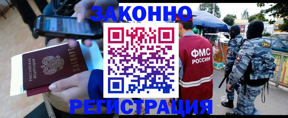 временная прописка в Малой Вишере