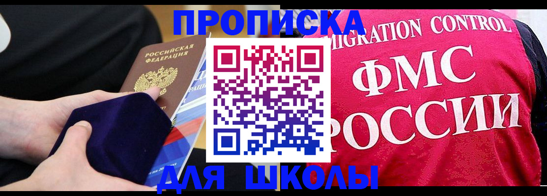 прописка от собственника в Малой Вишере